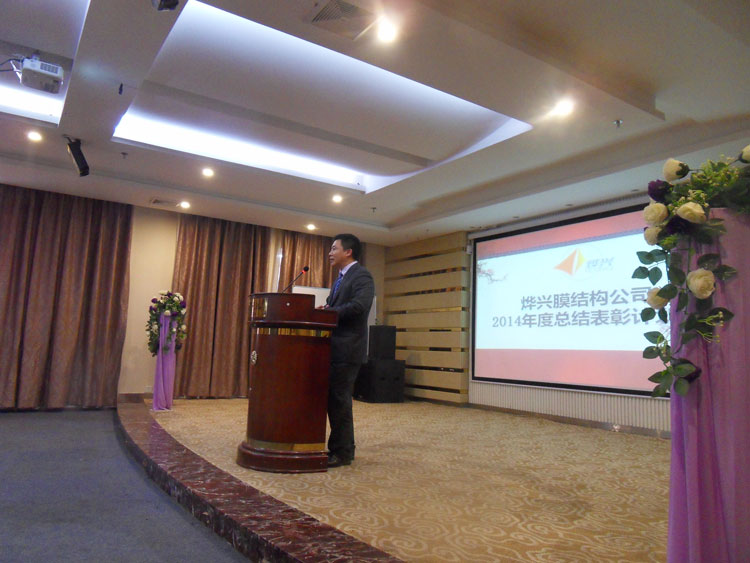 燁興膜結構年會代表4.jpg