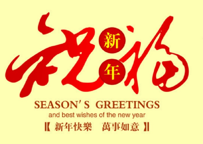 雞年祝福.jpg